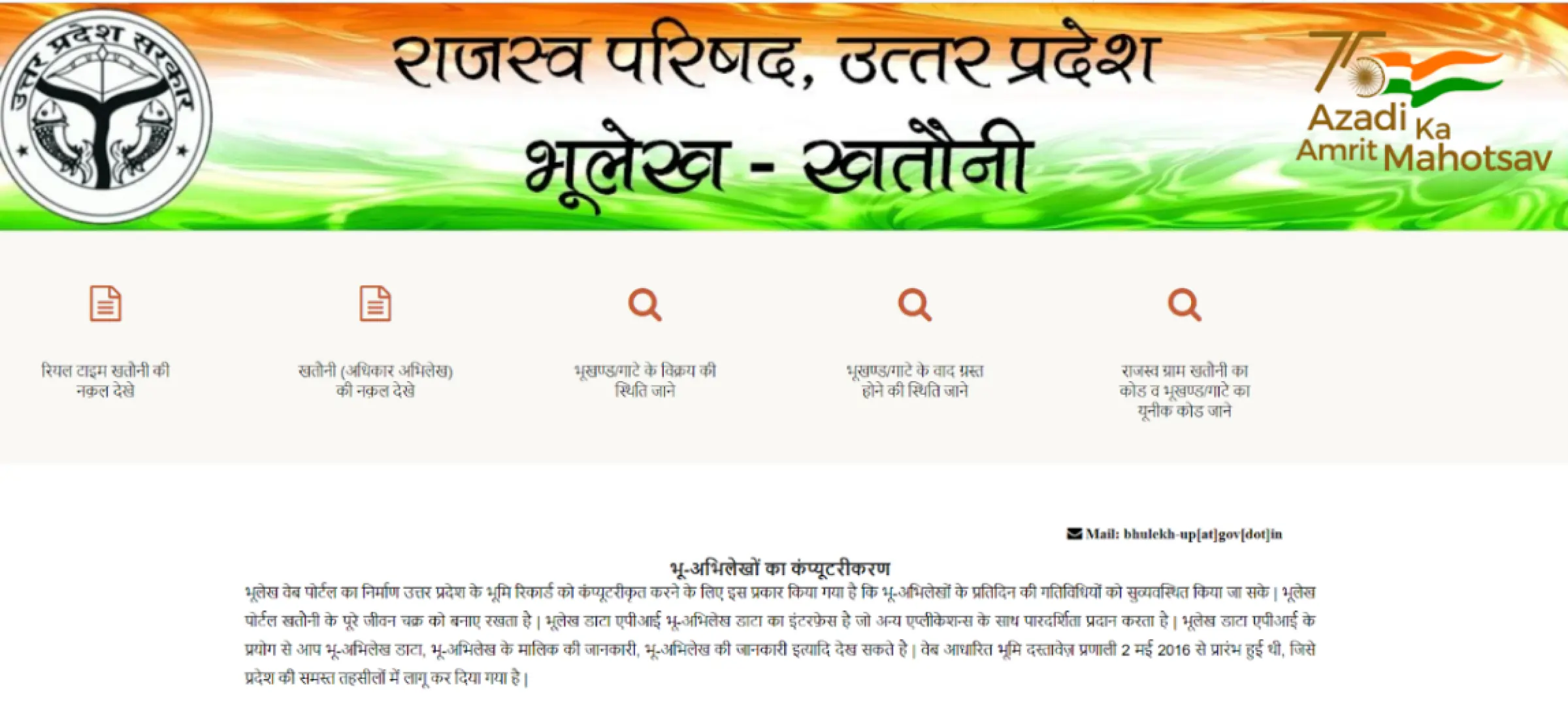 How to check khasra khatauni